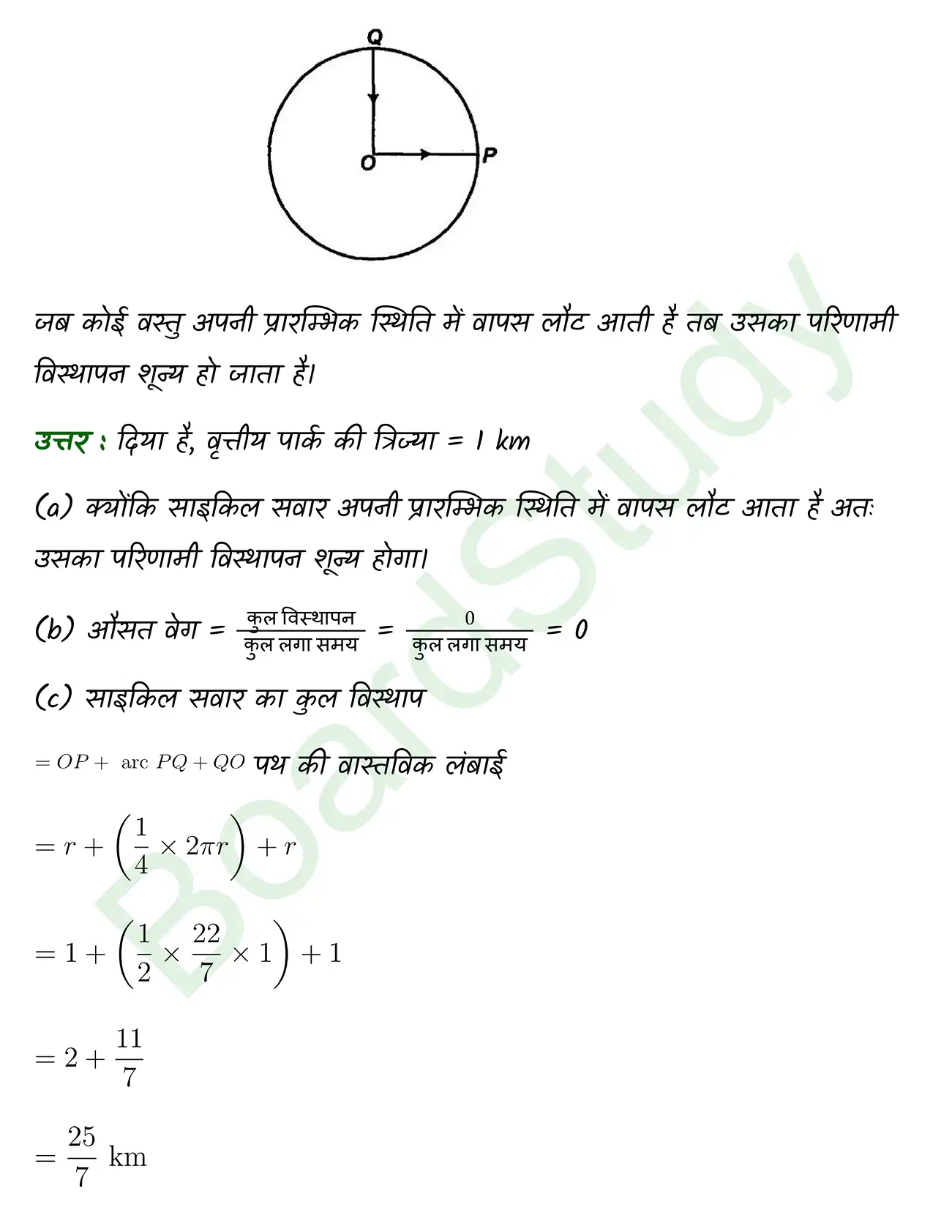 Motion in a Plane class 11 chapter 3 page 0012