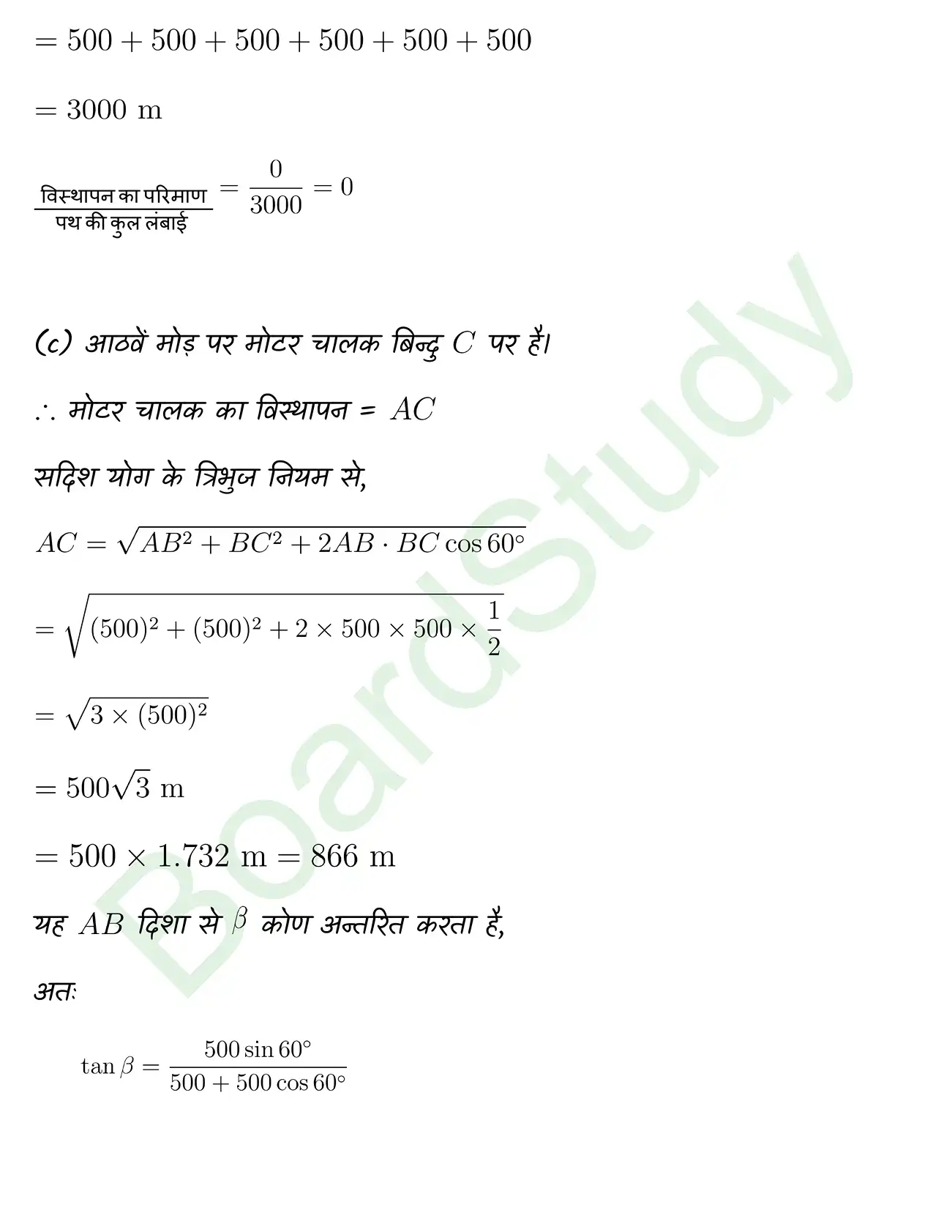 Motion in a Plane class 11 chapter 3 page 0015
