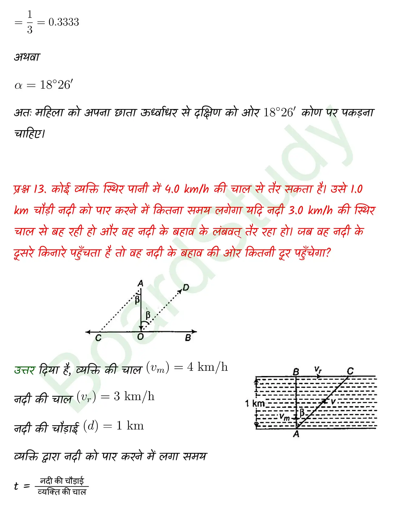 Motion in a Plane class 11 chapter 3 page 0019