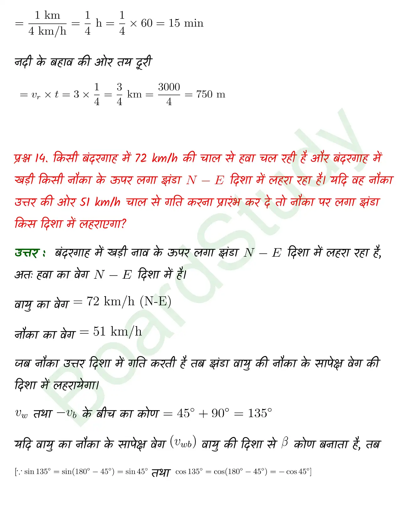 Motion in a Plane class 11 chapter 3 page 0020