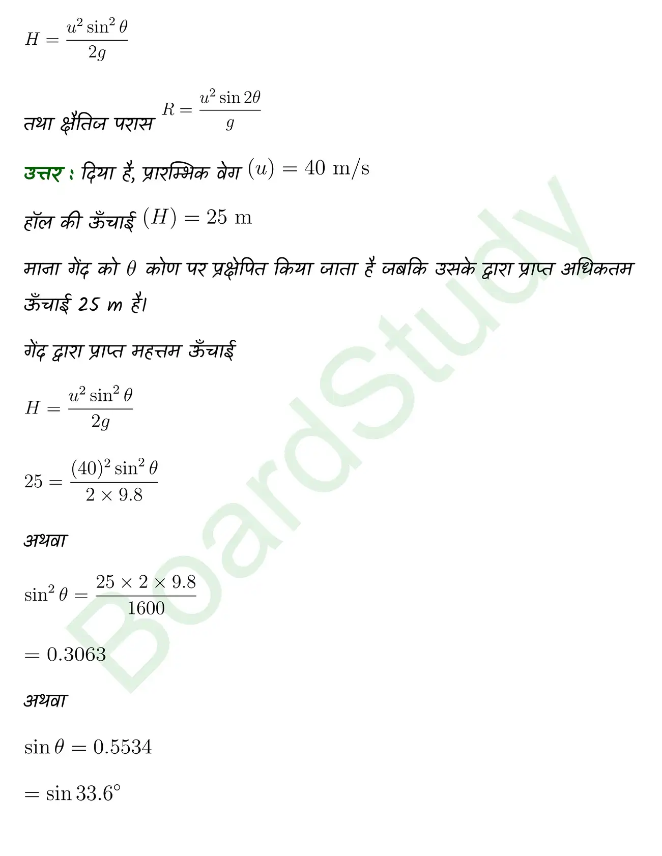 Motion in a Plane class 11 chapter 3 page 0022