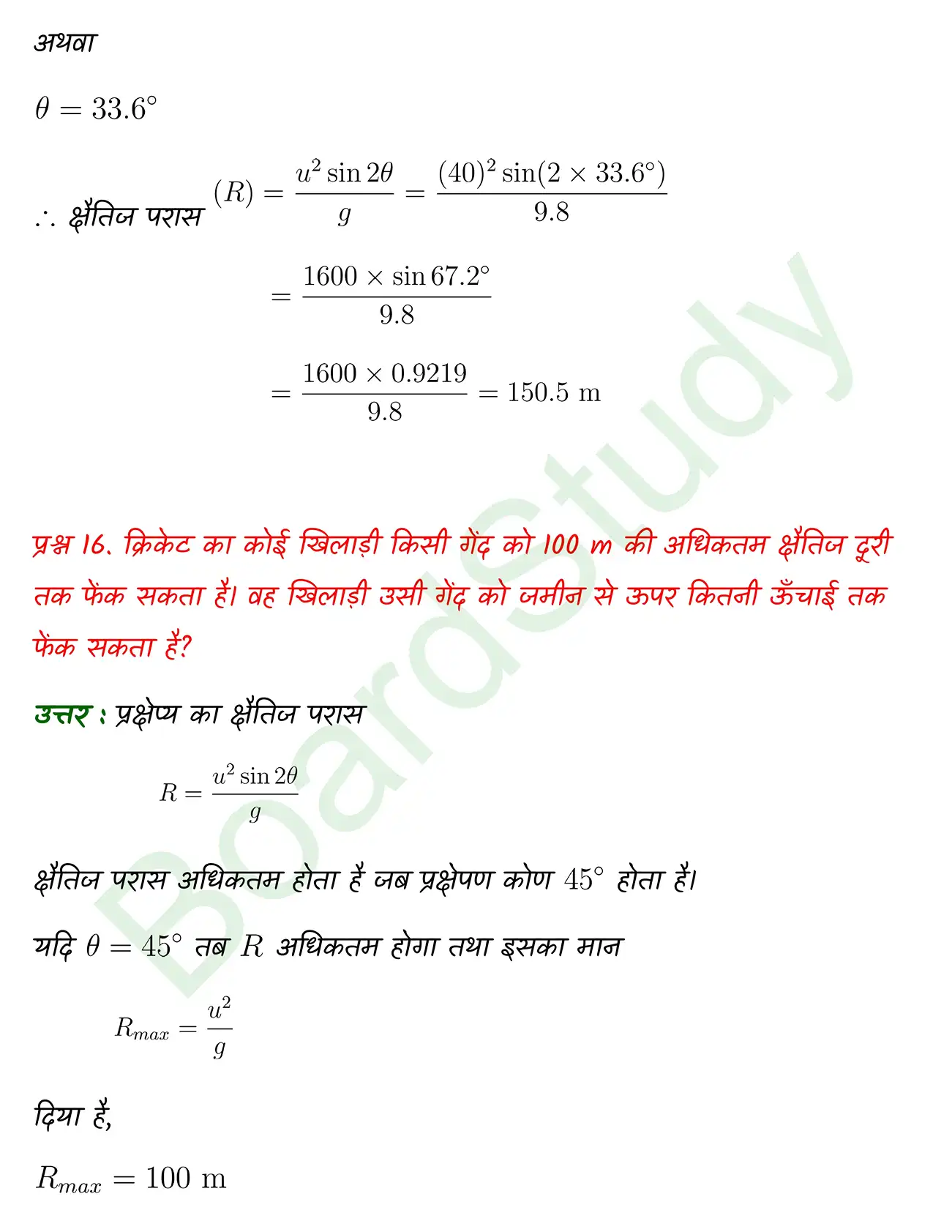 Motion in a Plane class 11 chapter 3 page 0023