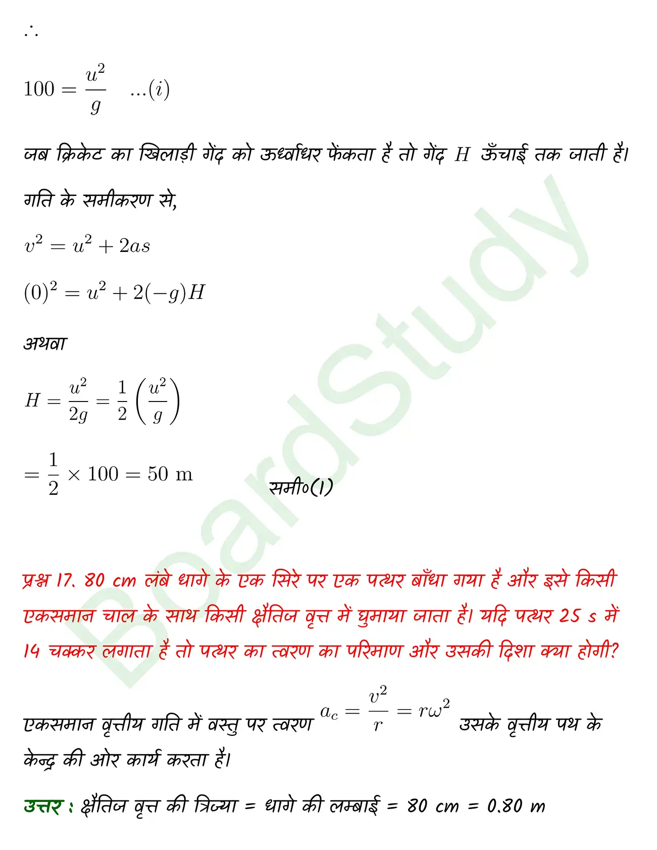 Motion in a Plane class 11 chapter 3 page 0024