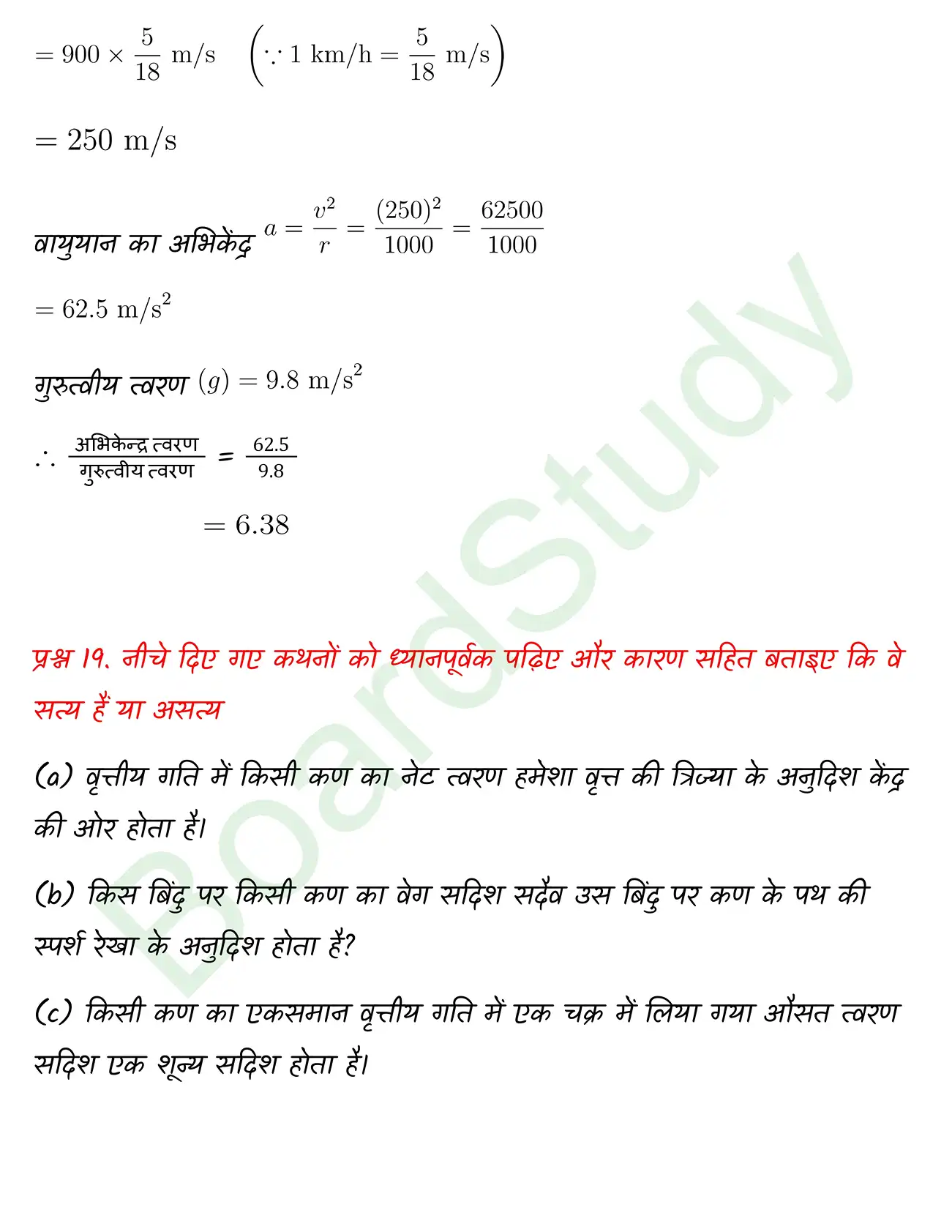 Motion in a Plane class 11 chapter 3 page 0026