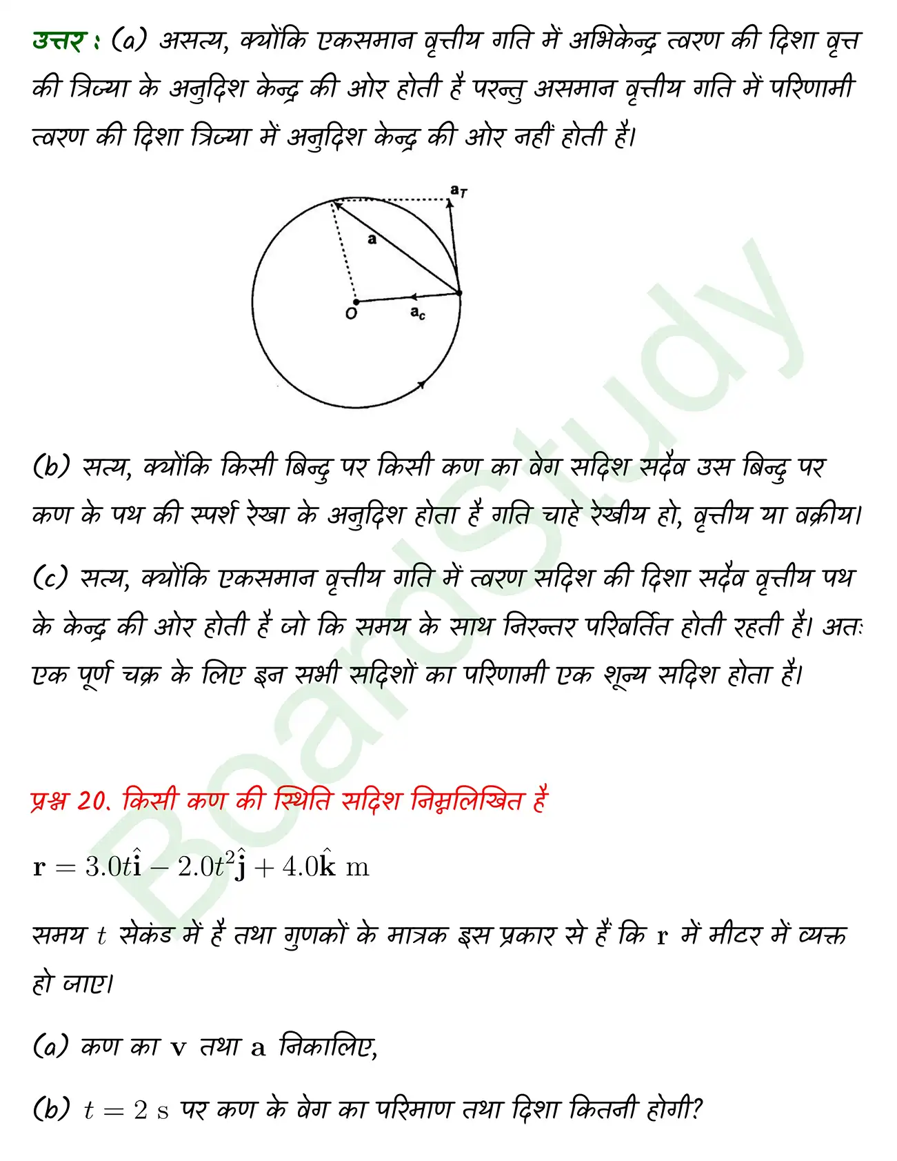 Motion in a Plane class 11 chapter 3 page 0027