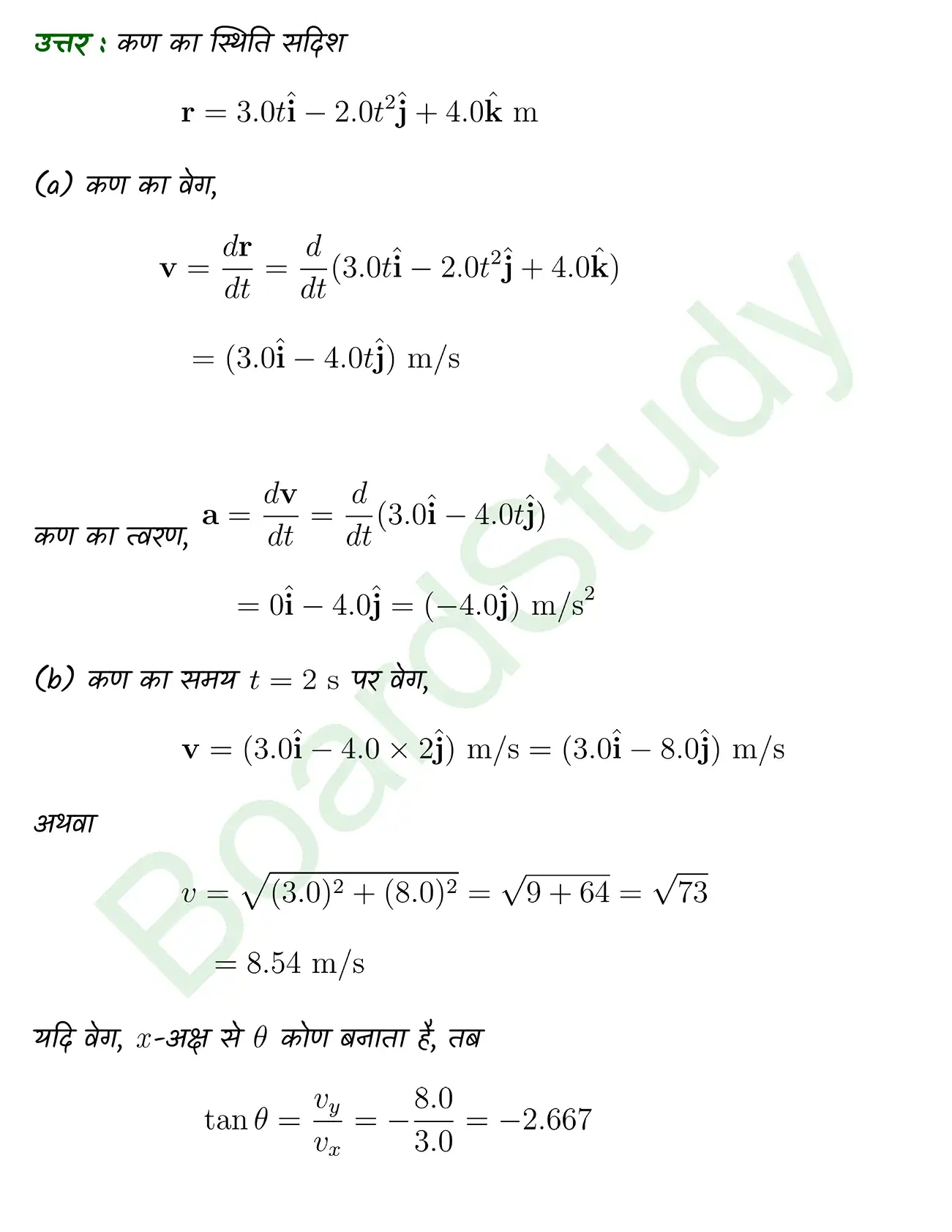 Motion in a Plane class 11 chapter 3 page 0028