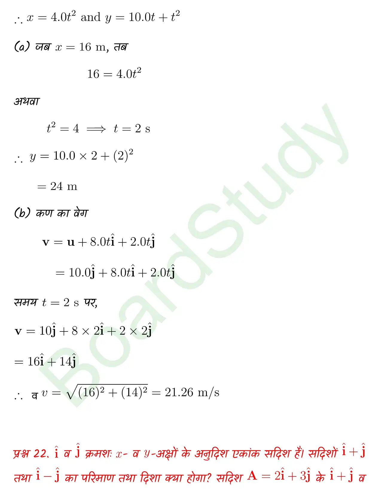Motion in a Plane class 11 chapter 3 page 0031