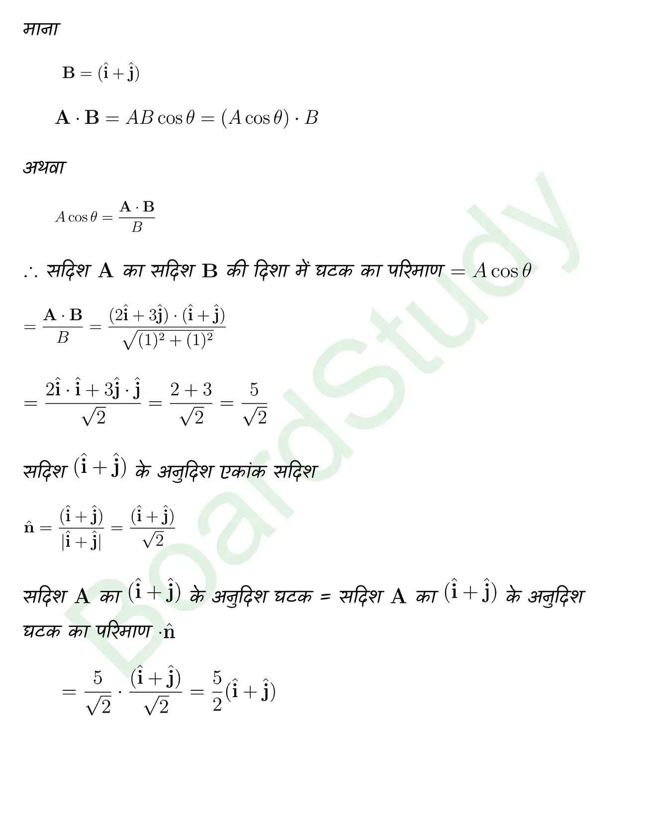 Motion in a Plane class 11 chapter 3 page 0033