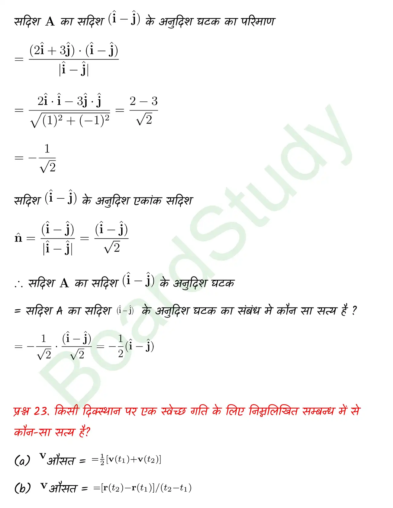 Motion in a Plane class 11 chapter 3 page 0034