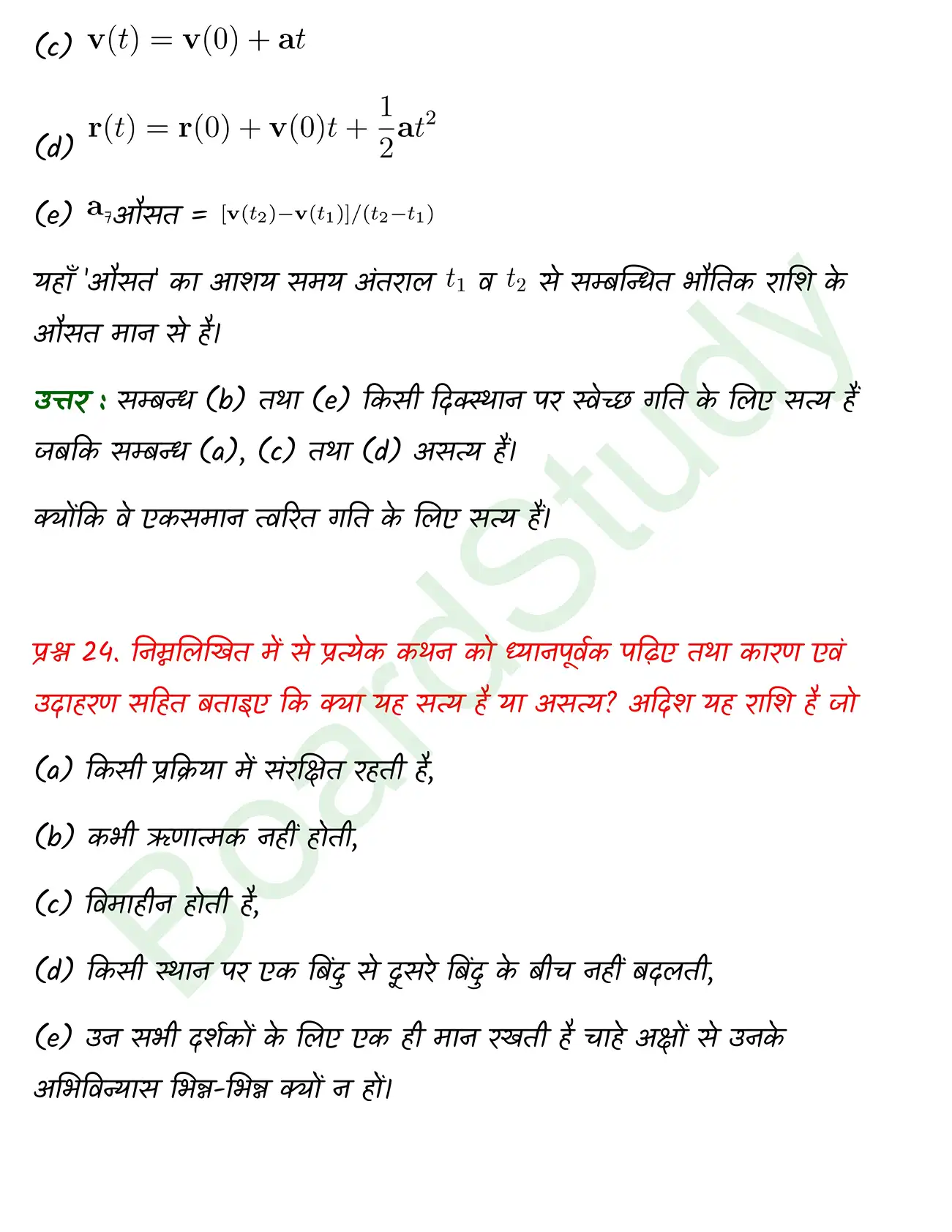 Motion in a Plane class 11 chapter 3 page 0035