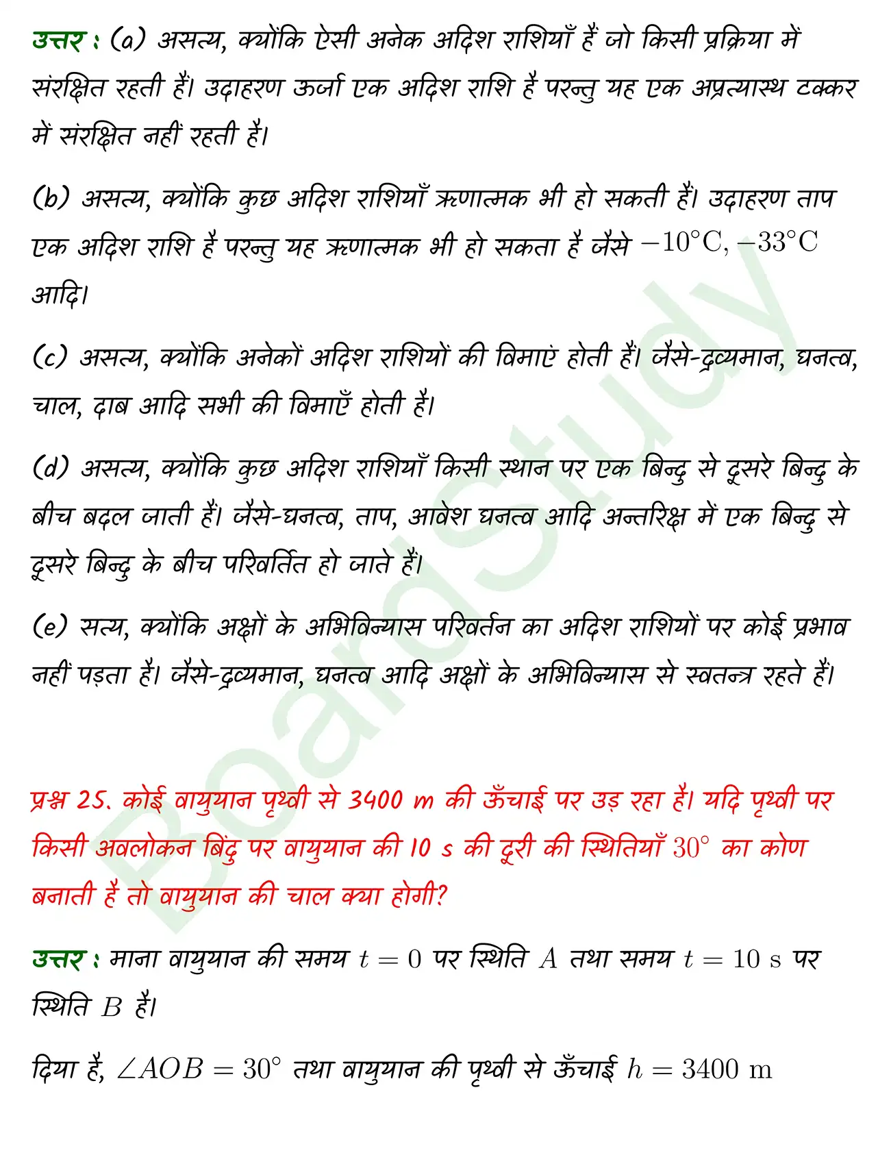 Motion in a Plane class 11 chapter 3 page 0036