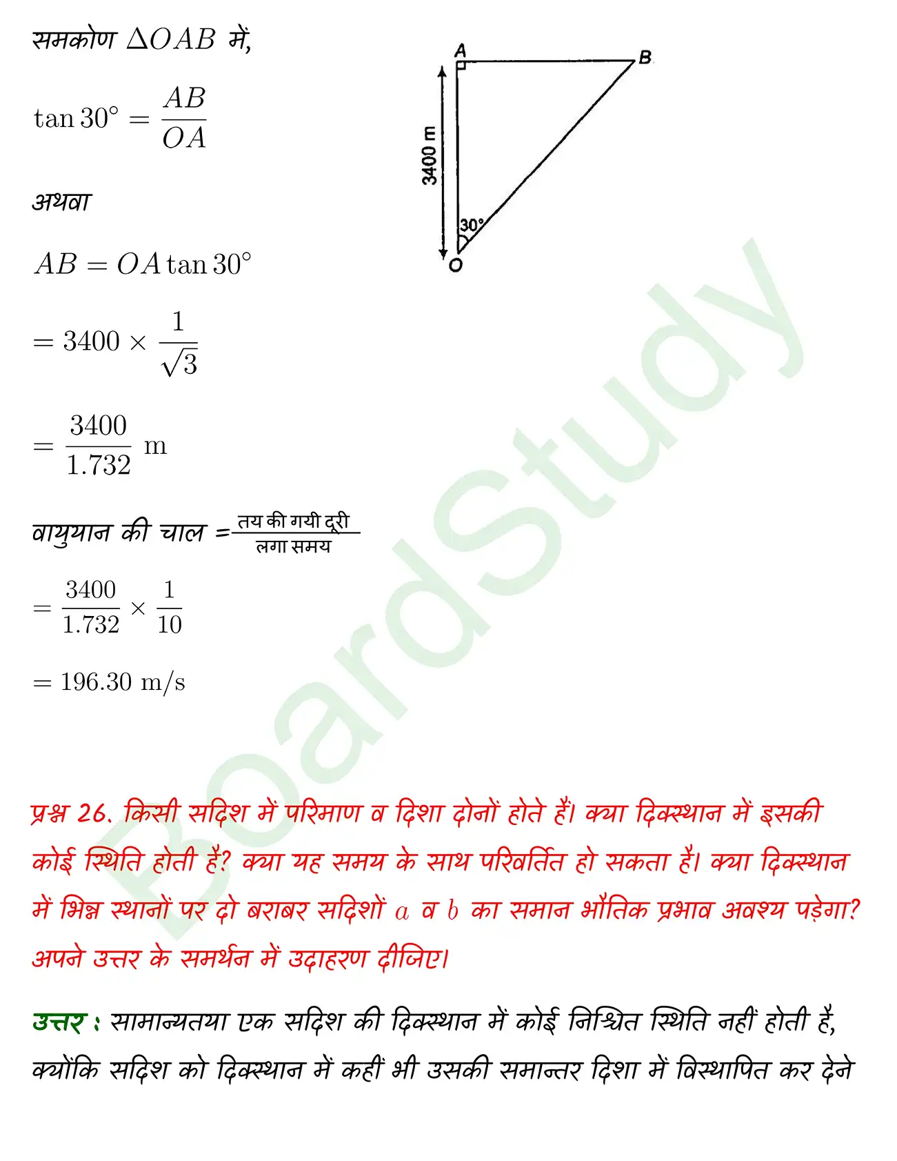 Motion in a Plane class 11 chapter 3 page 0037
