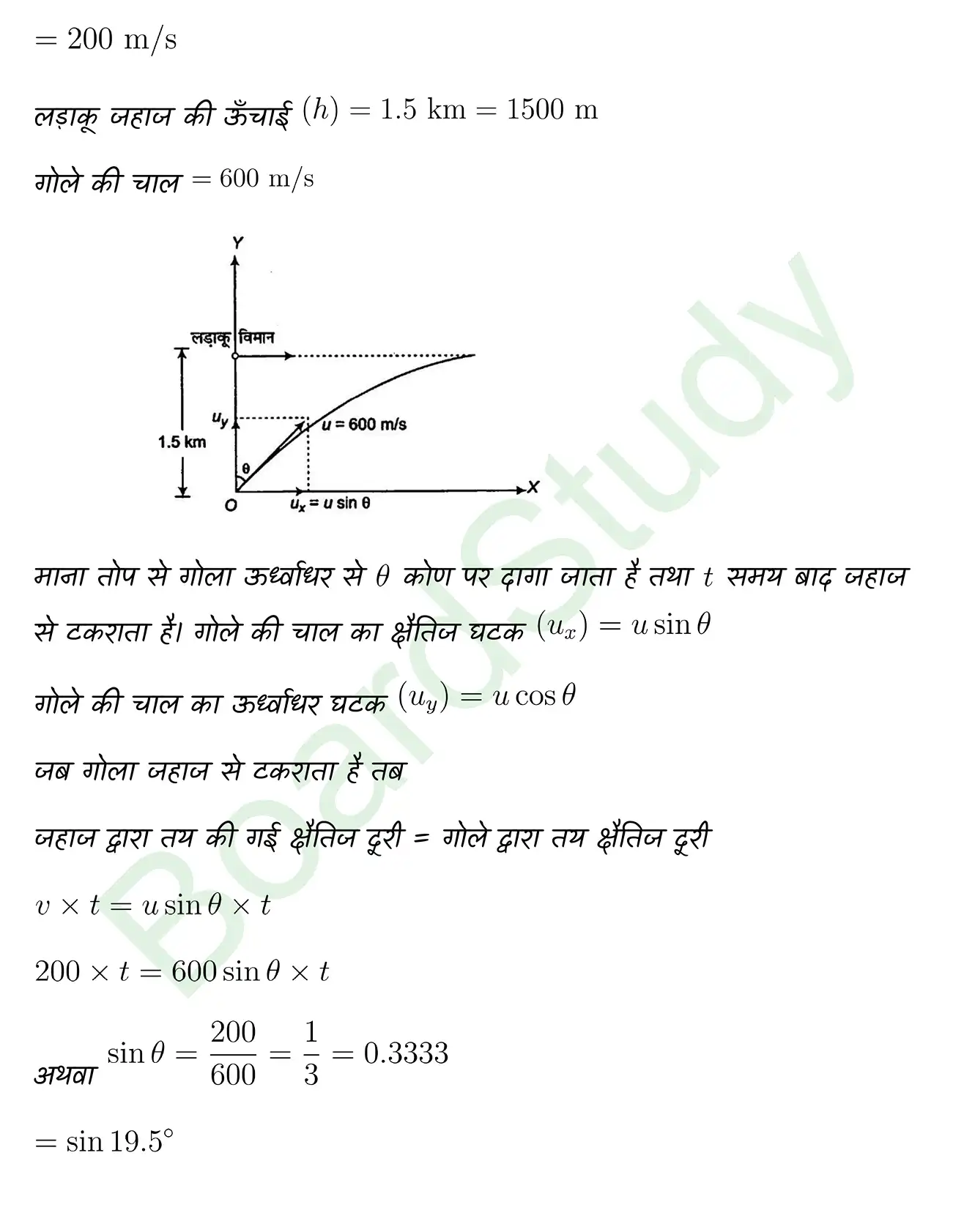 Motion in a Plane class 11 chapter 3 page 0041