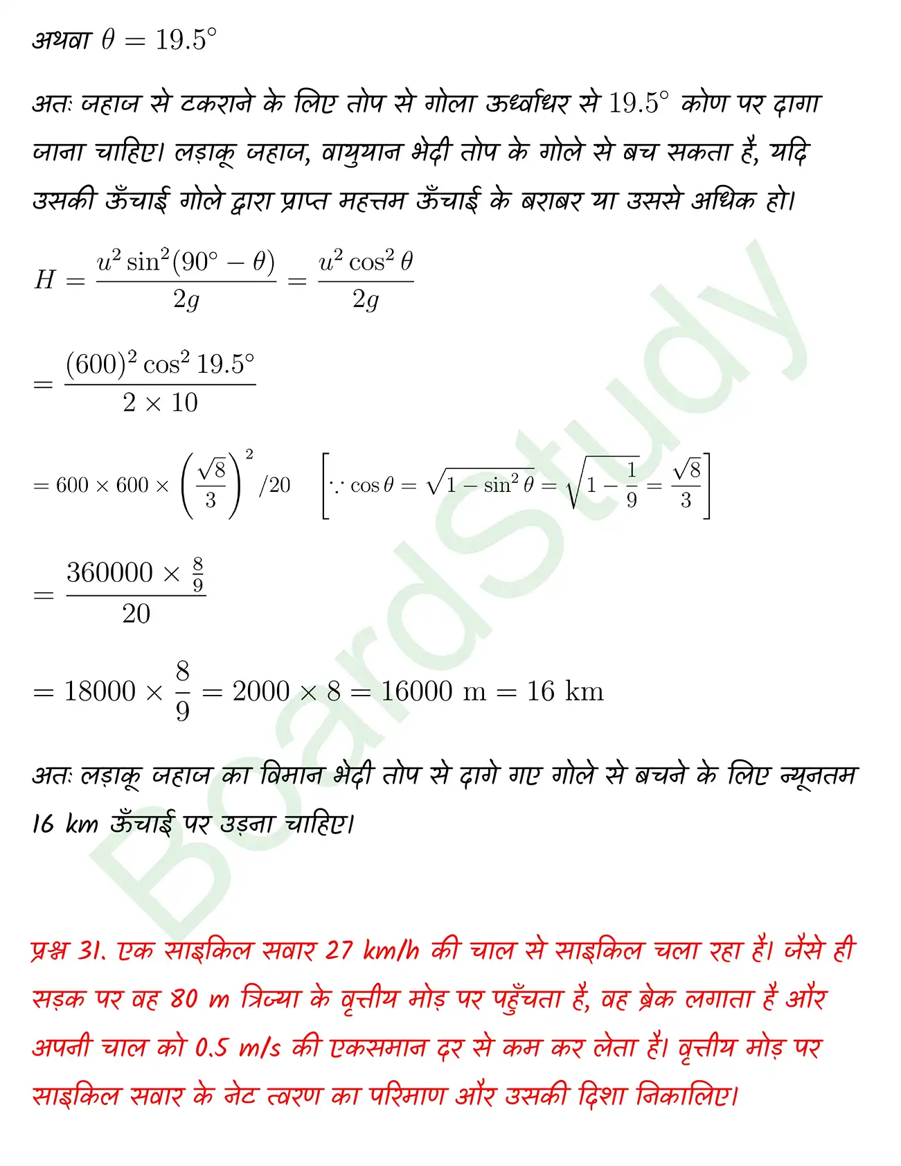 Motion in a Plane class 11 chapter 3 page 0042