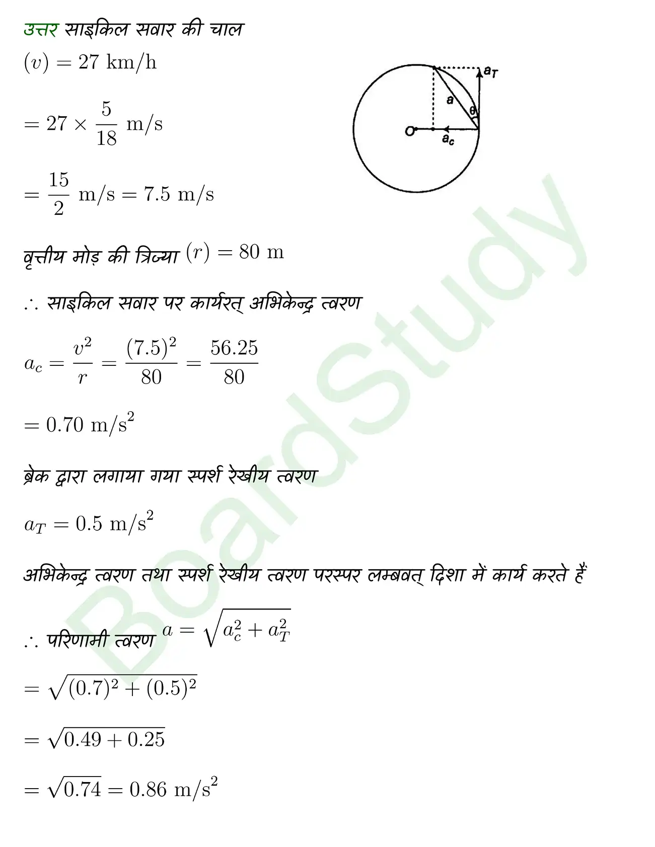 Motion in a Plane class 11 chapter 3 page 0043