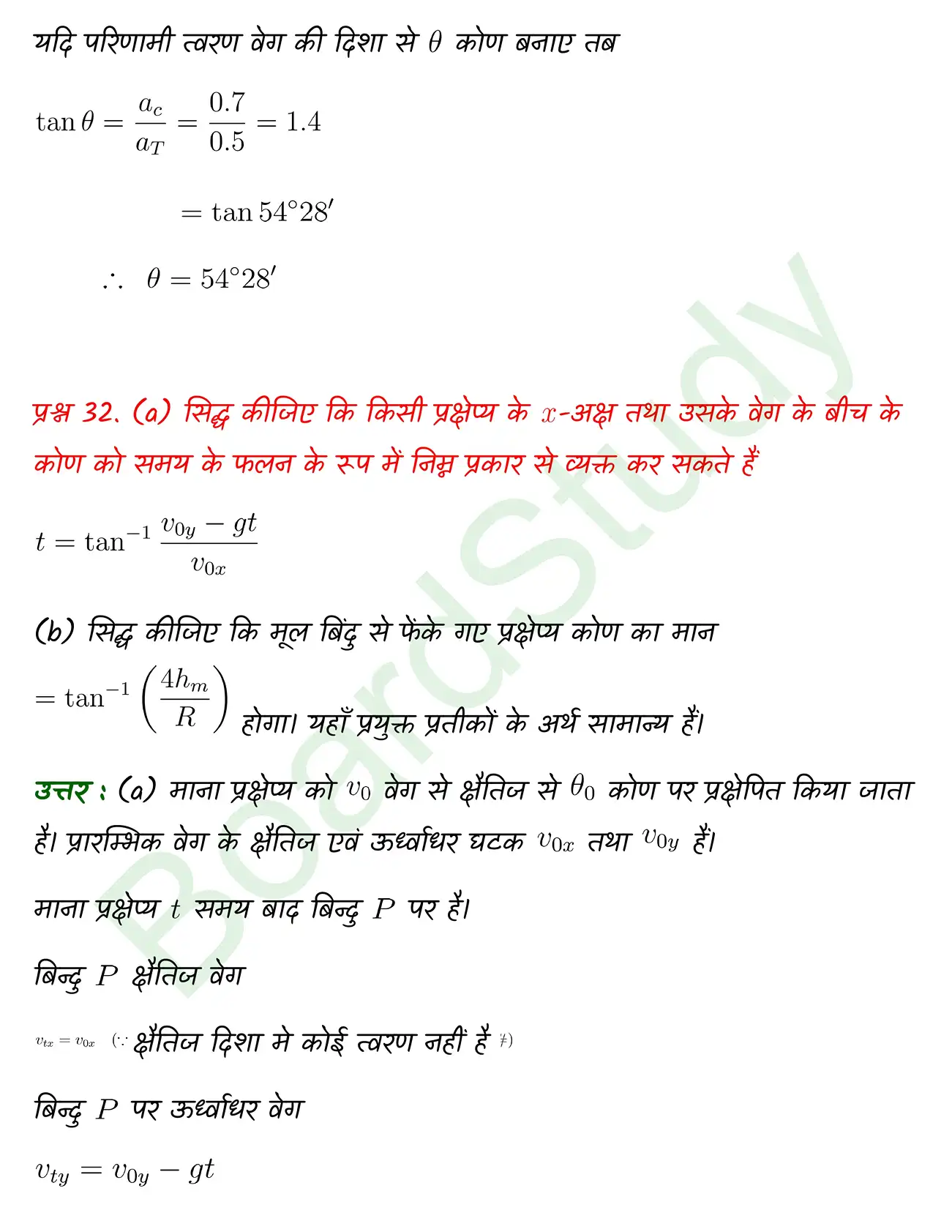 Motion in a Plane class 11 chapter 3 page 0044