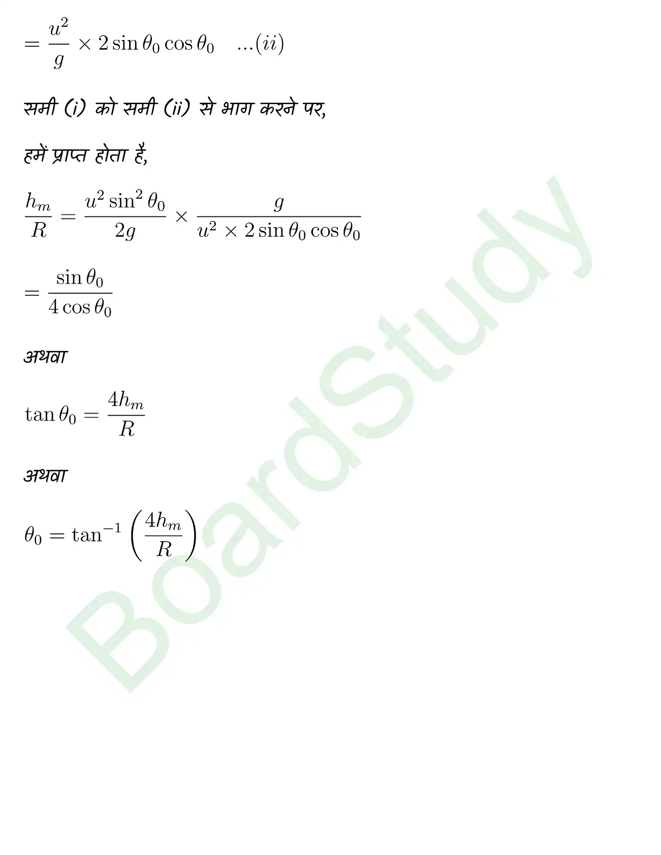 Motion in a Plane class 11 chapter 3 page 0046