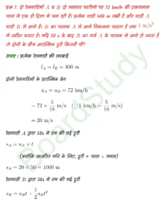 Motion in a Straight Line class 11 Physics chapter 2 page 0010
