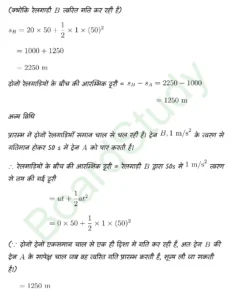 Motion in a Straight Line class 11 Physics chapter 2 page 0011