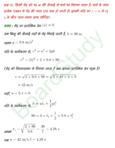 Motion in a Straight Line class 11 Physics chapter 2 page 0020