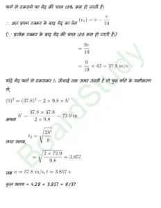 Motion in a Straight Line class 11 Physics chapter 2 page 0021