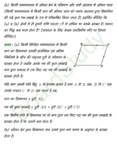 Motion in a Straight Line class 11 Physics chapter 2 page 0023
