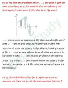 Motion in a Straight Line class 11 Physics chapter 2 page 0035