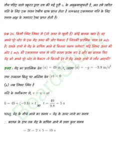 Motion in a Straight Line class 11 Physics chapter 2 page 0039
