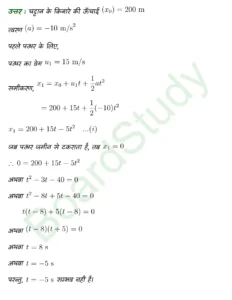 Motion in a Straight Line class 11 Physics chapter 2 page 0043