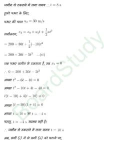 Motion in a Straight Line class 11 Physics chapter 2 page 0044