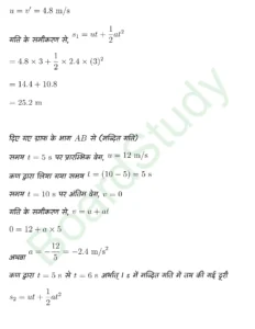 Motion in a Straight Line class 11 Physics chapter 2 page 0048