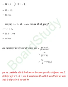 Motion in a Straight Line class 11 Physics chapter 2 page 0049