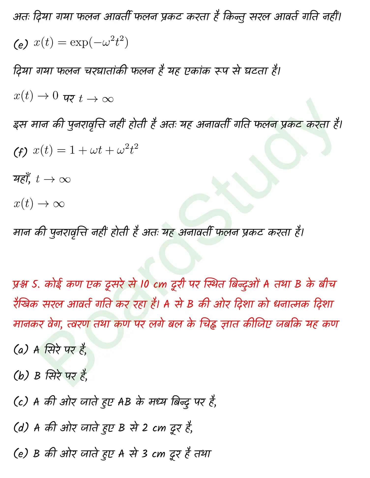 Oscillations class 11 Physics chapter 13 page 0007