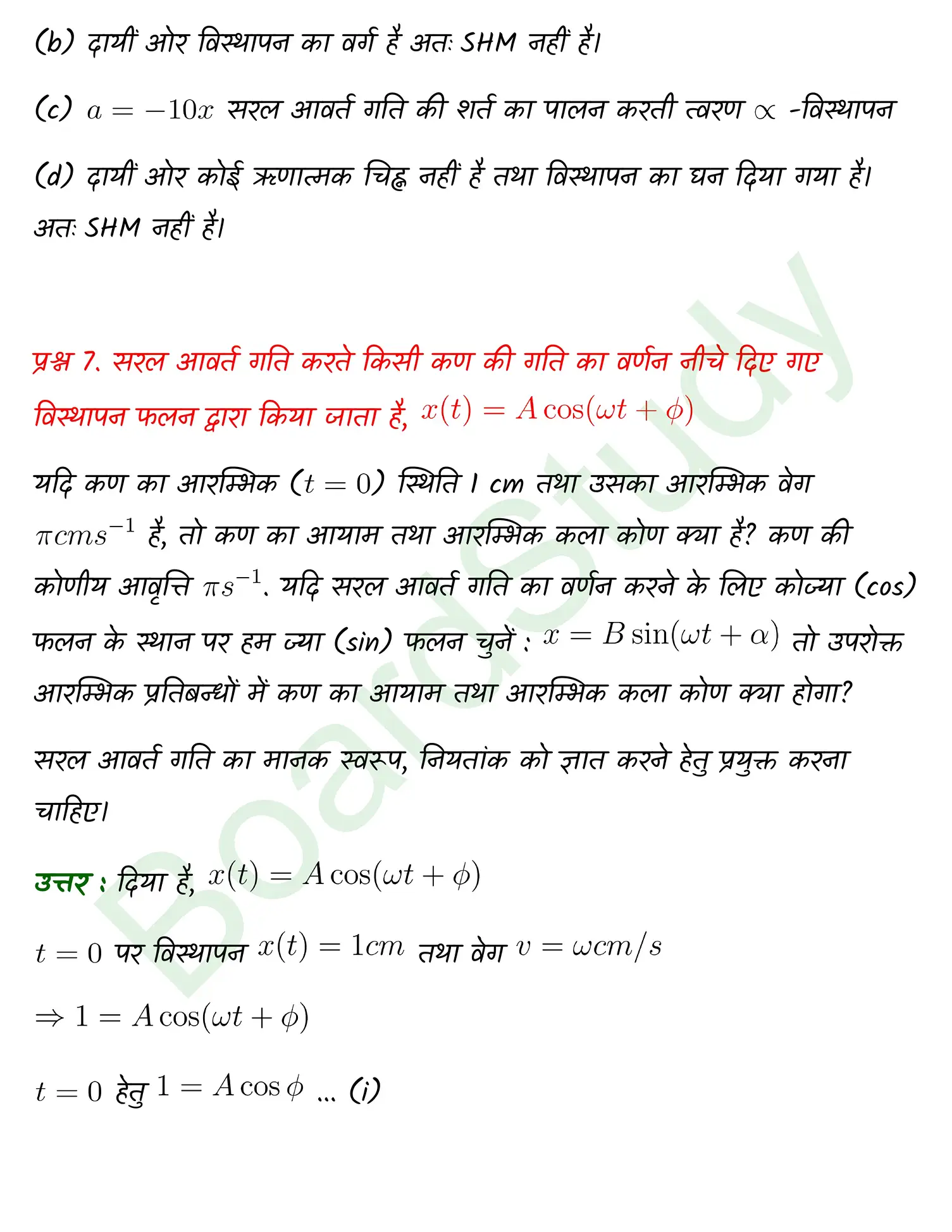 Oscillations class 11 Physics chapter 13 page 0009