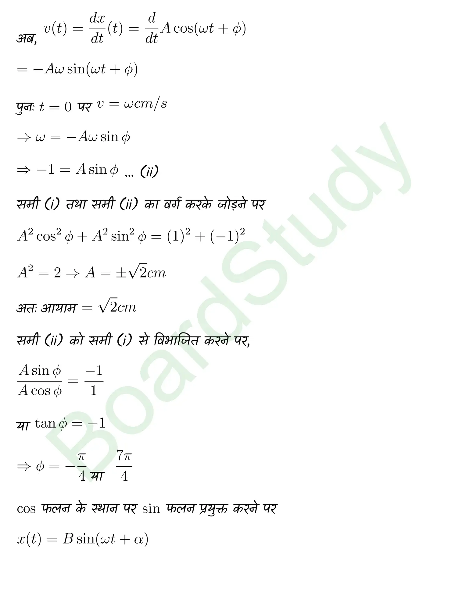 Oscillations class 11 Physics chapter 13 page 0010