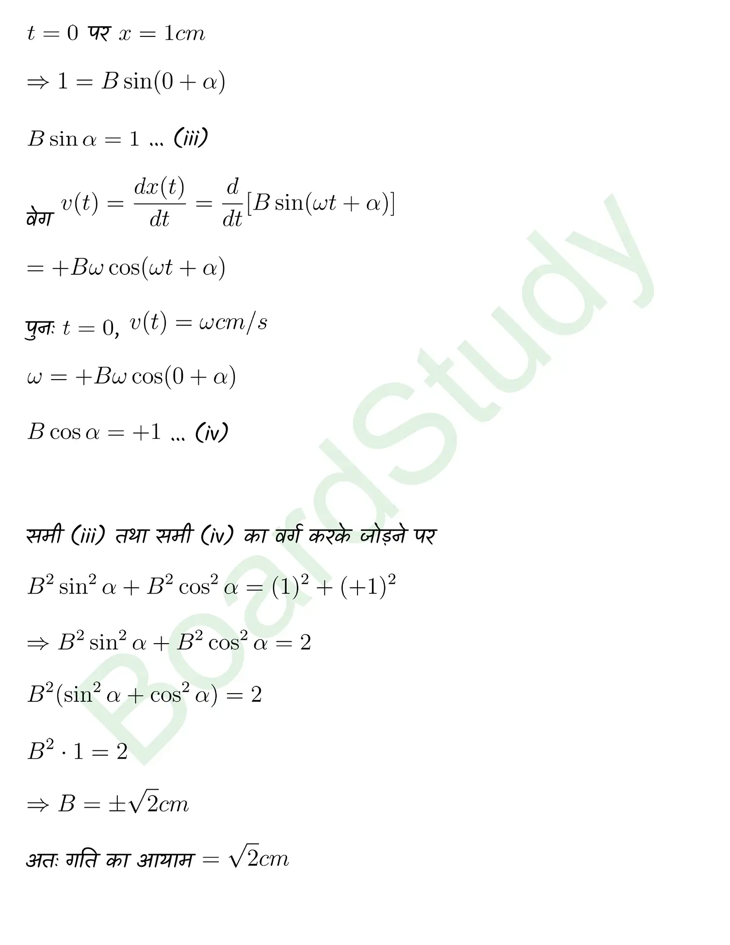 Oscillations class 11 Physics chapter 13 page 0011
