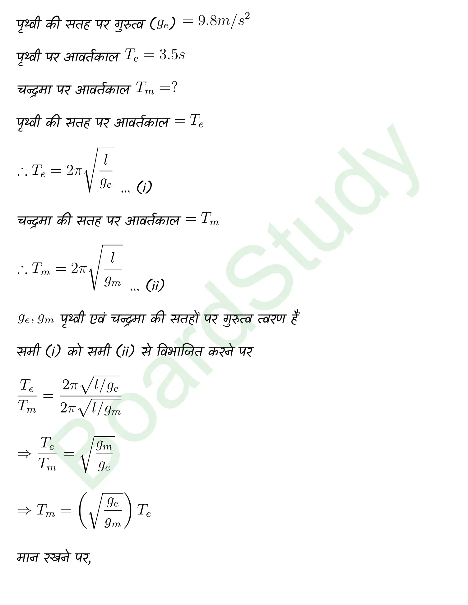Oscillations class 11 Physics chapter 13 page 0028