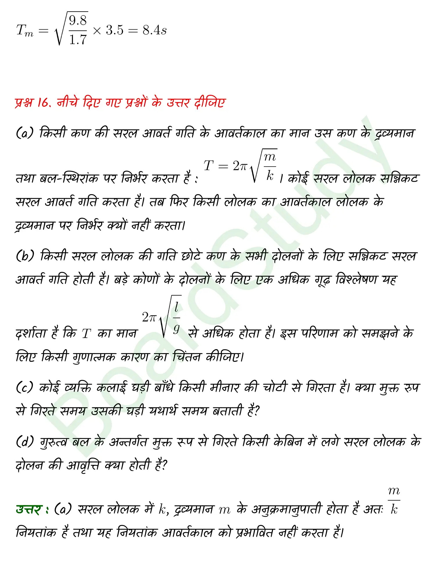 Oscillations class 11 Physics chapter 13 page 0029