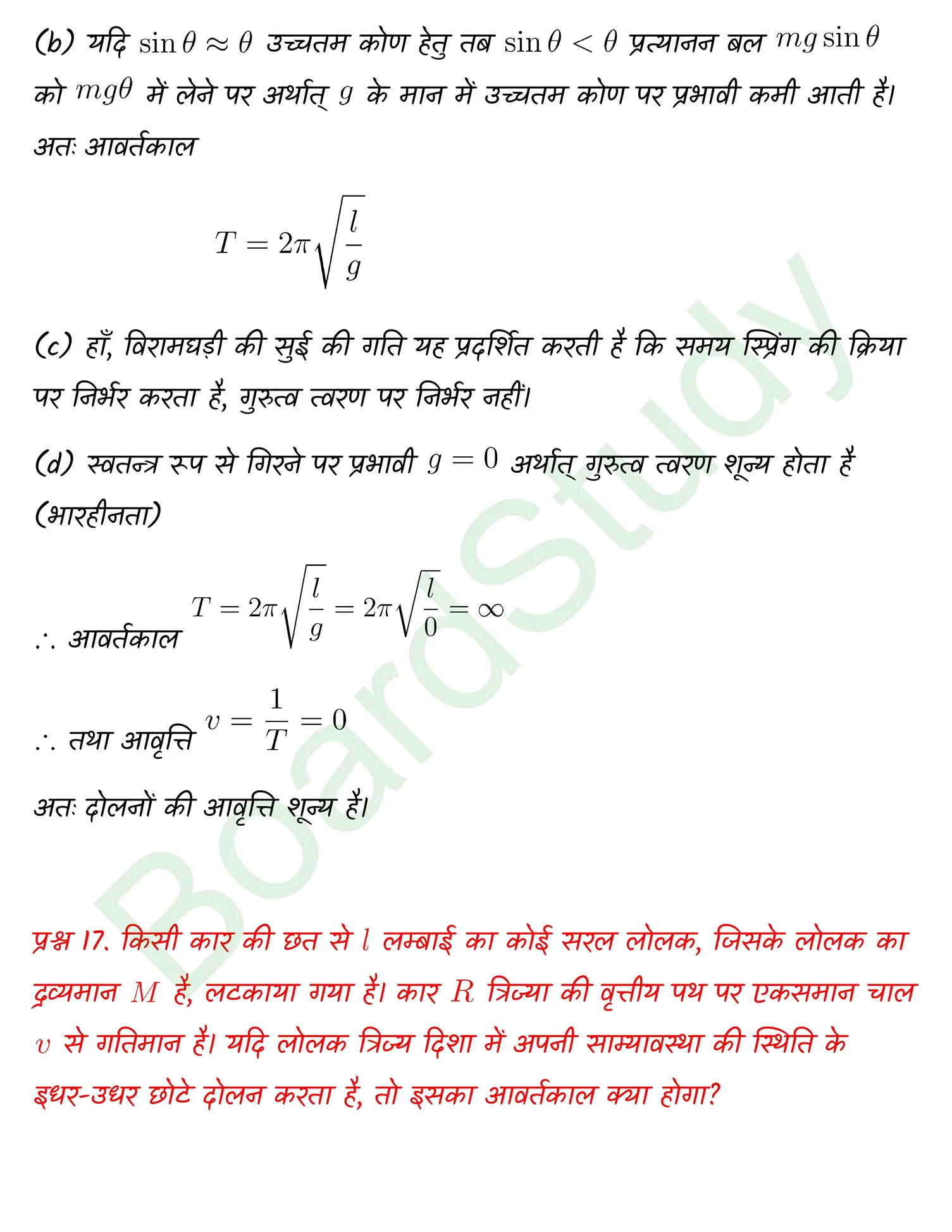 Oscillations class 11 Physics chapter 13 page 0030