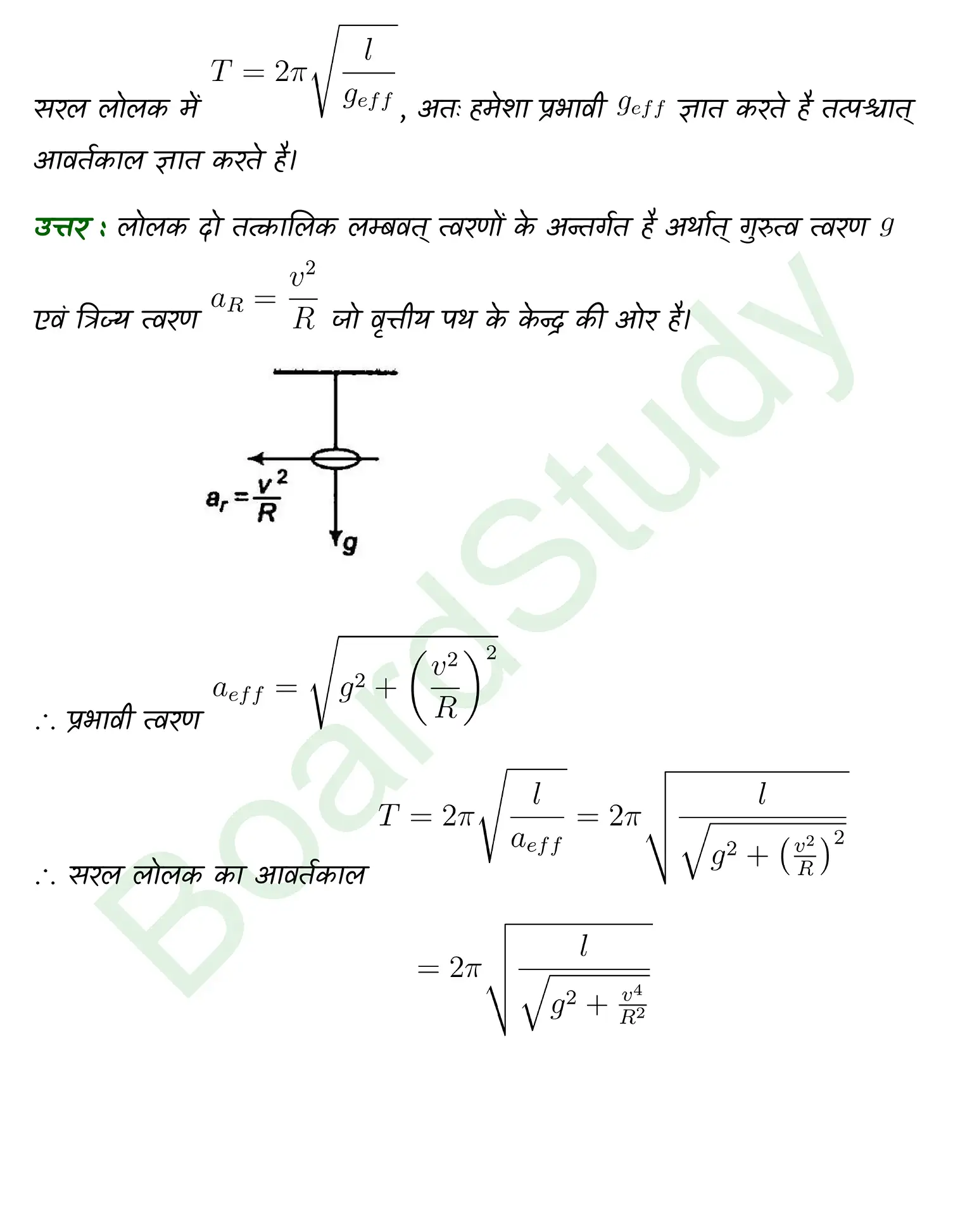 Oscillations class 11 Physics chapter 13 page 0031