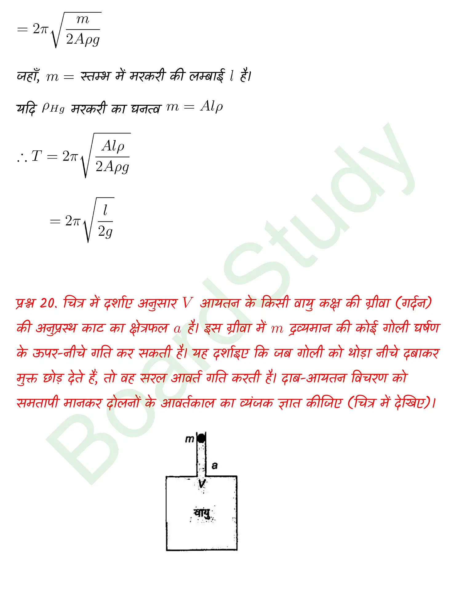 Oscillations class 11 Physics chapter 13 page 0035