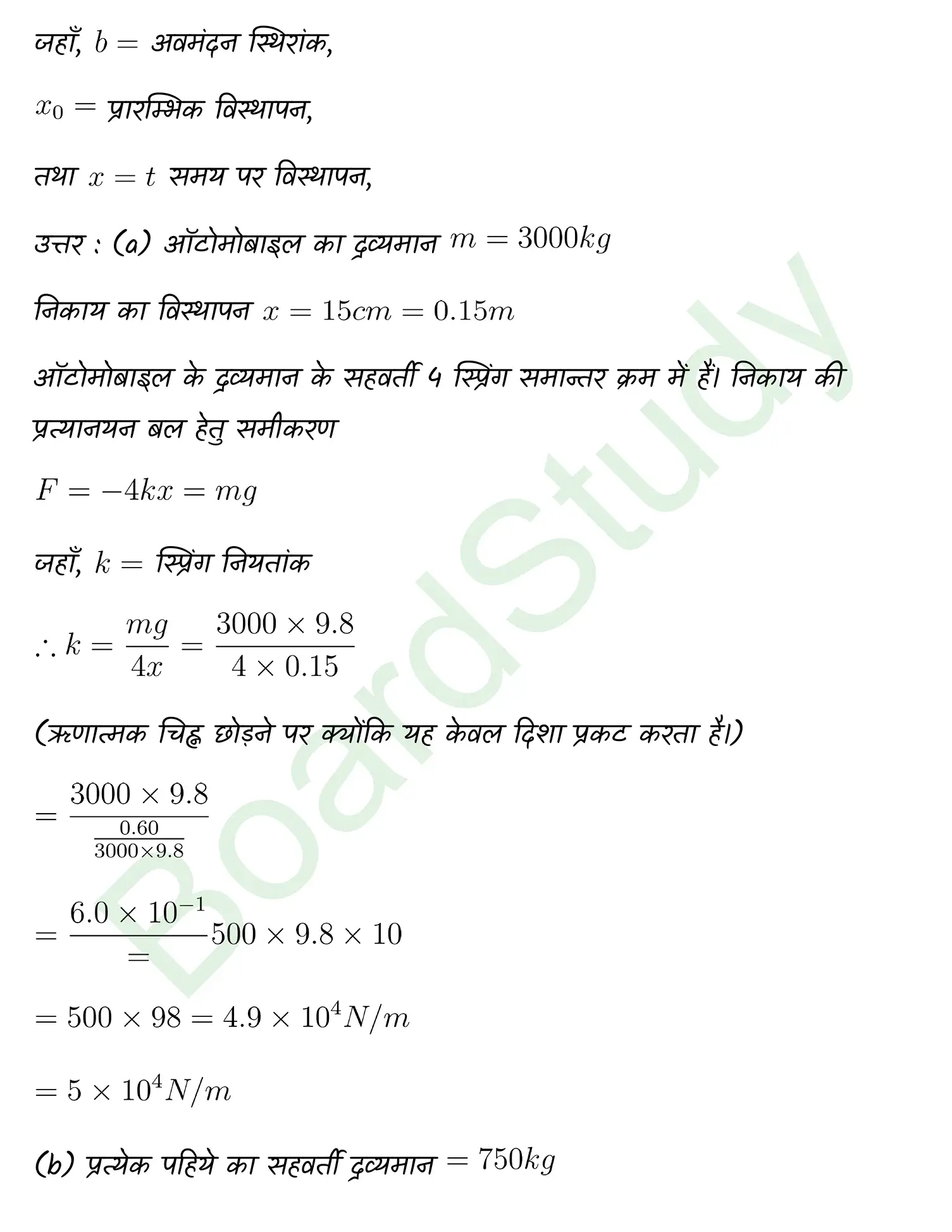 Oscillations class 11 Physics chapter 13 page 0038