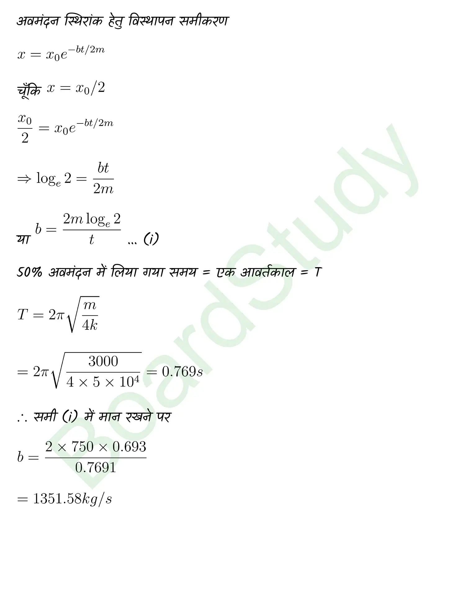 Oscillations class 11 Physics chapter 13 page 0039