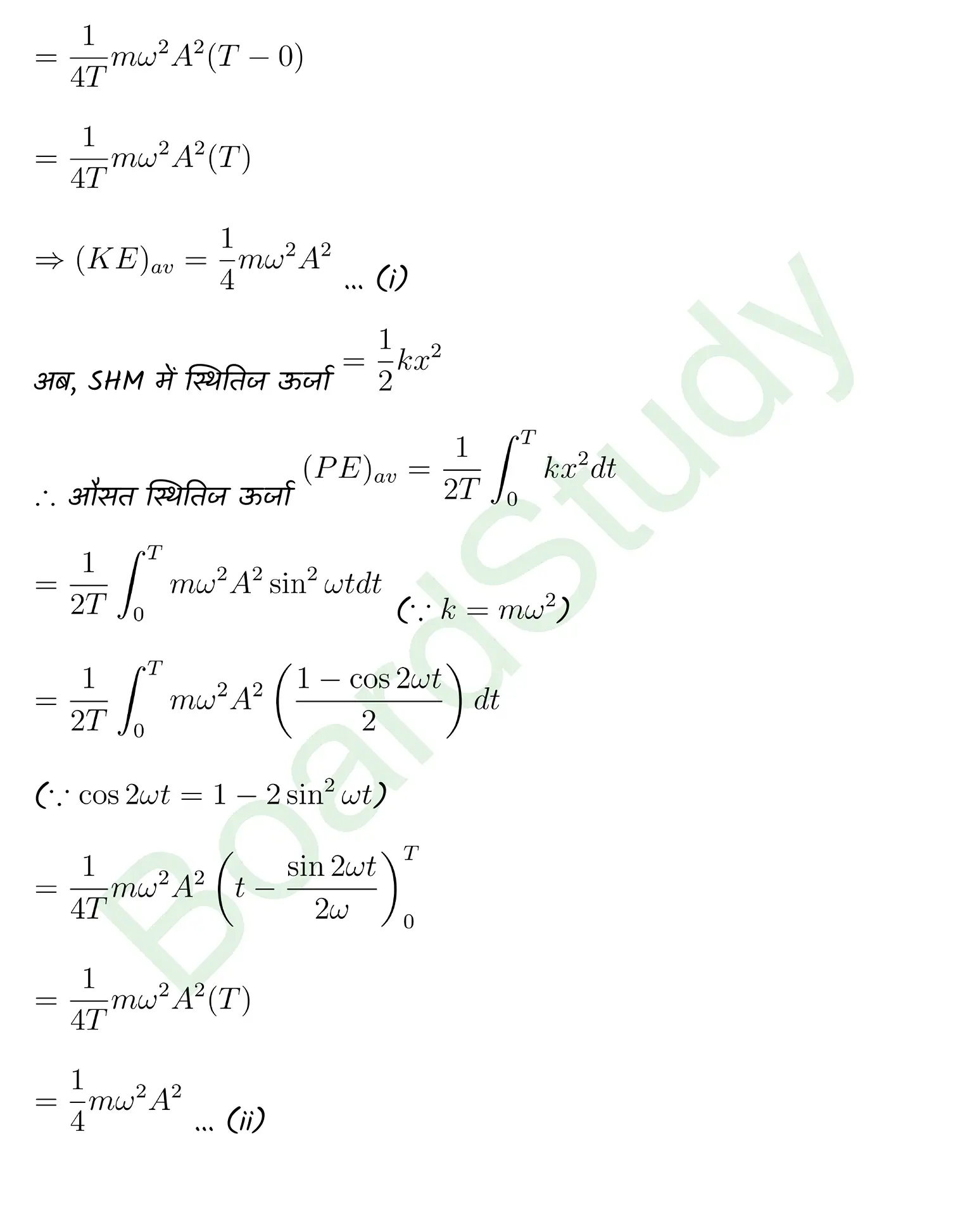 Oscillations class 11 Physics chapter 13 page 0041