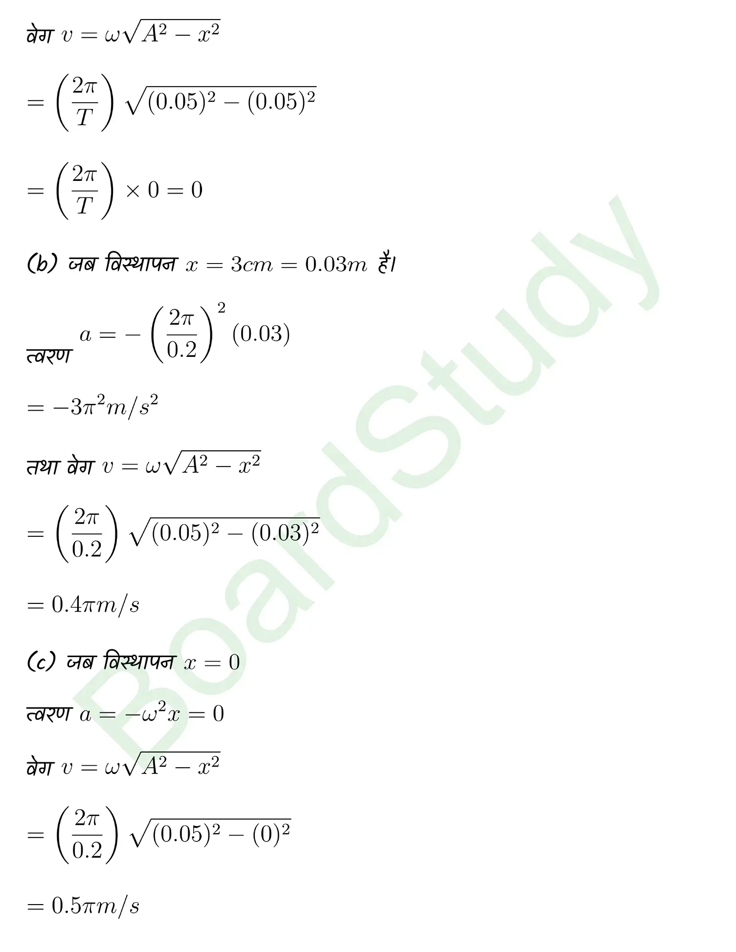 Oscillations class 11 Physics chapter 13 page 0044