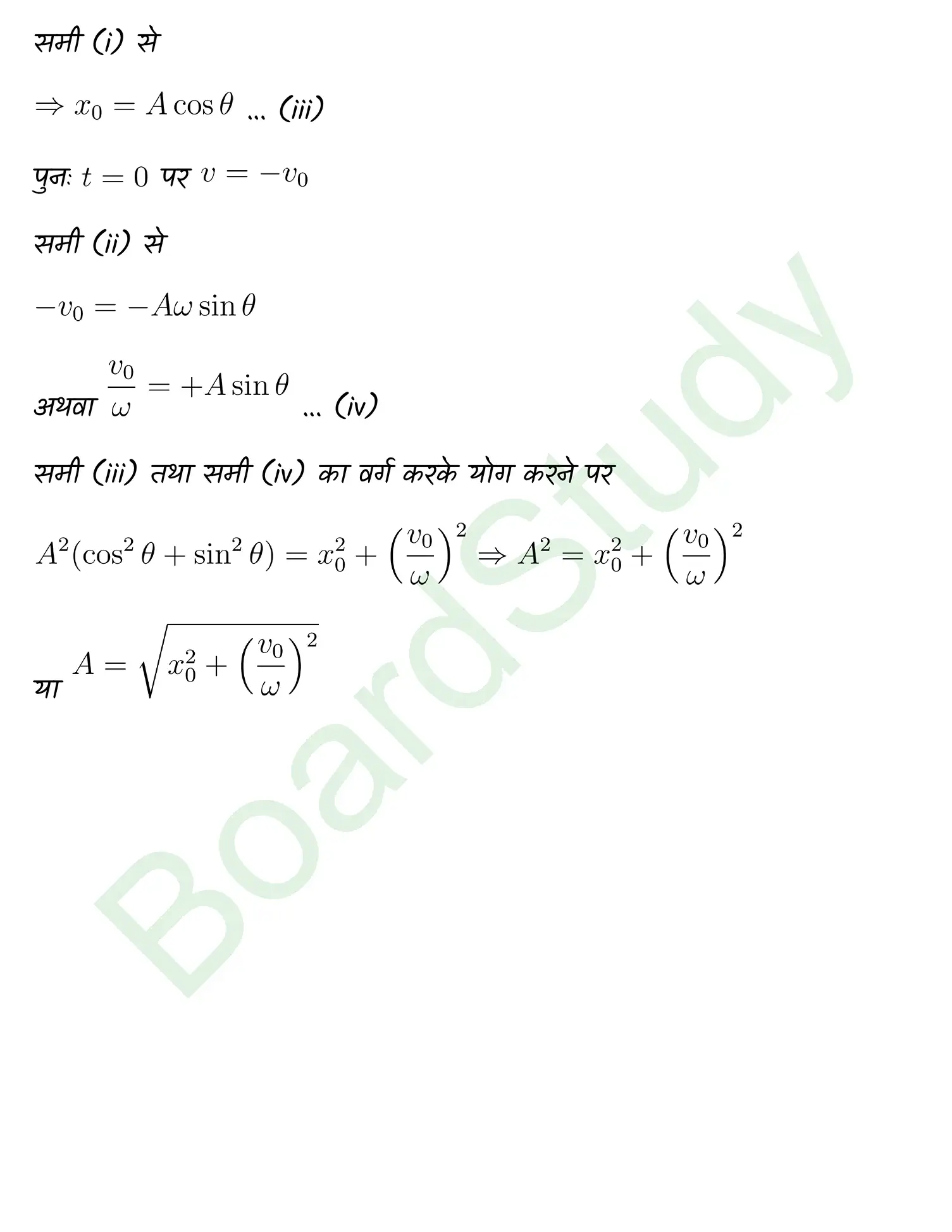 Oscillations class 11 Physics chapter 13 page 0046