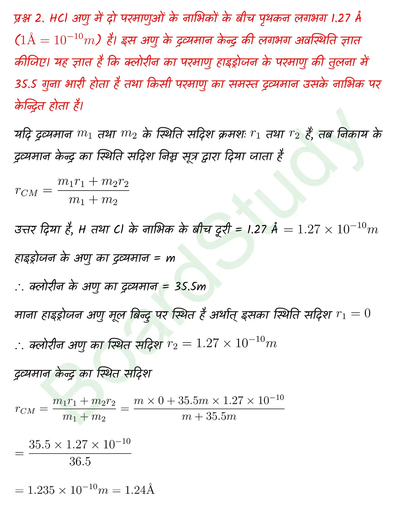 System of Particles and Rotational Motion class 11 chapter 6 page 0002