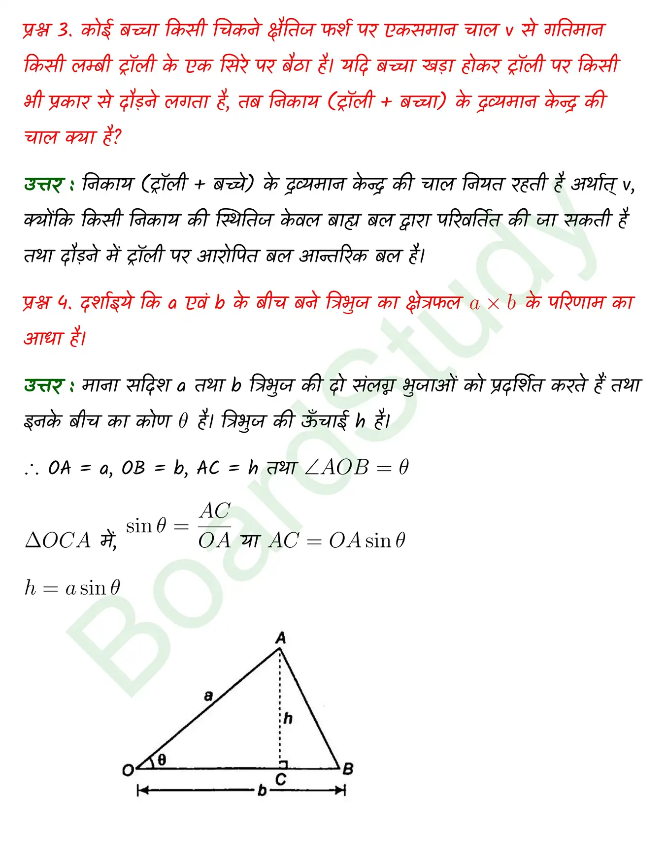 System of Particles and Rotational Motion class 11 chapter 6 page 0003