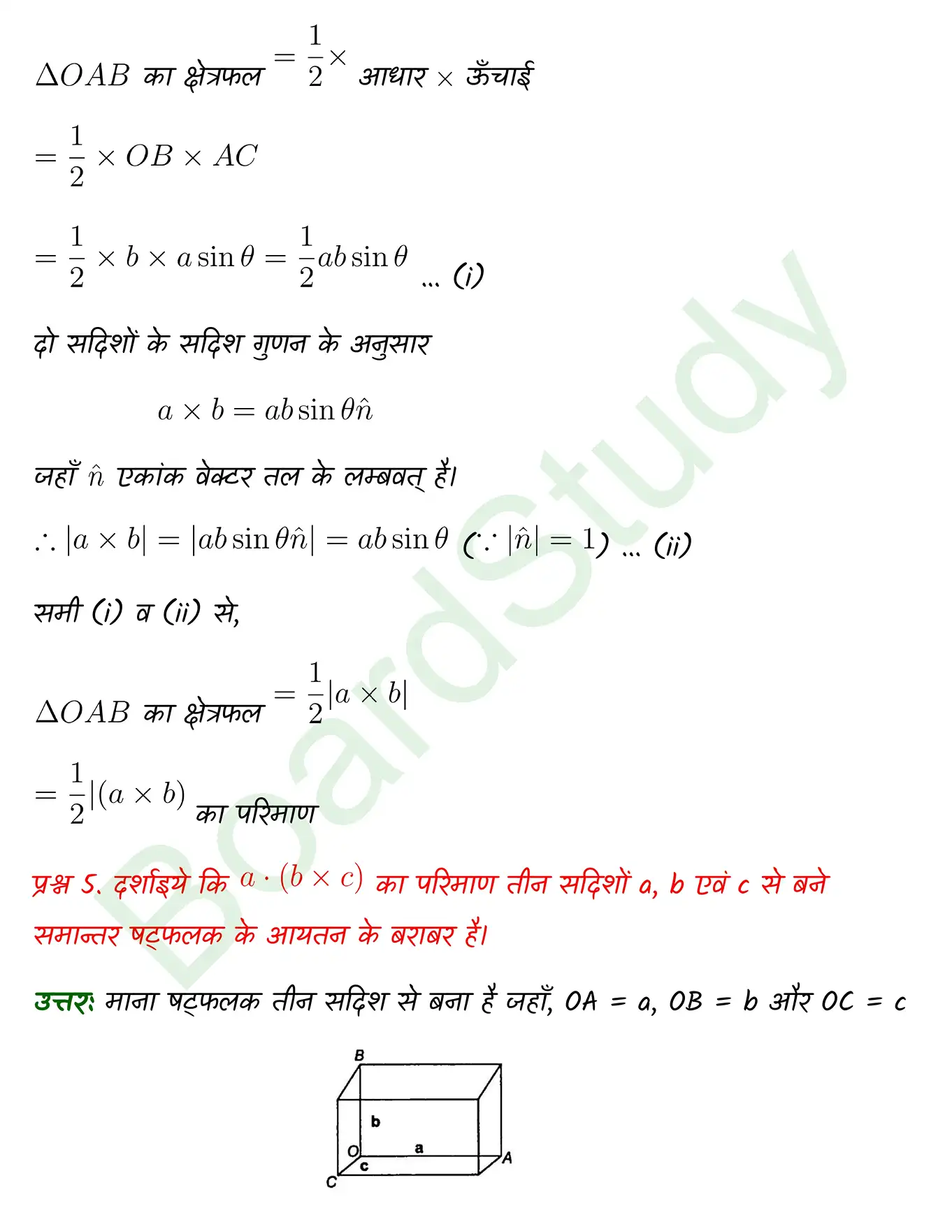 System of Particles and Rotational Motion class 11 chapter 6 page 0004