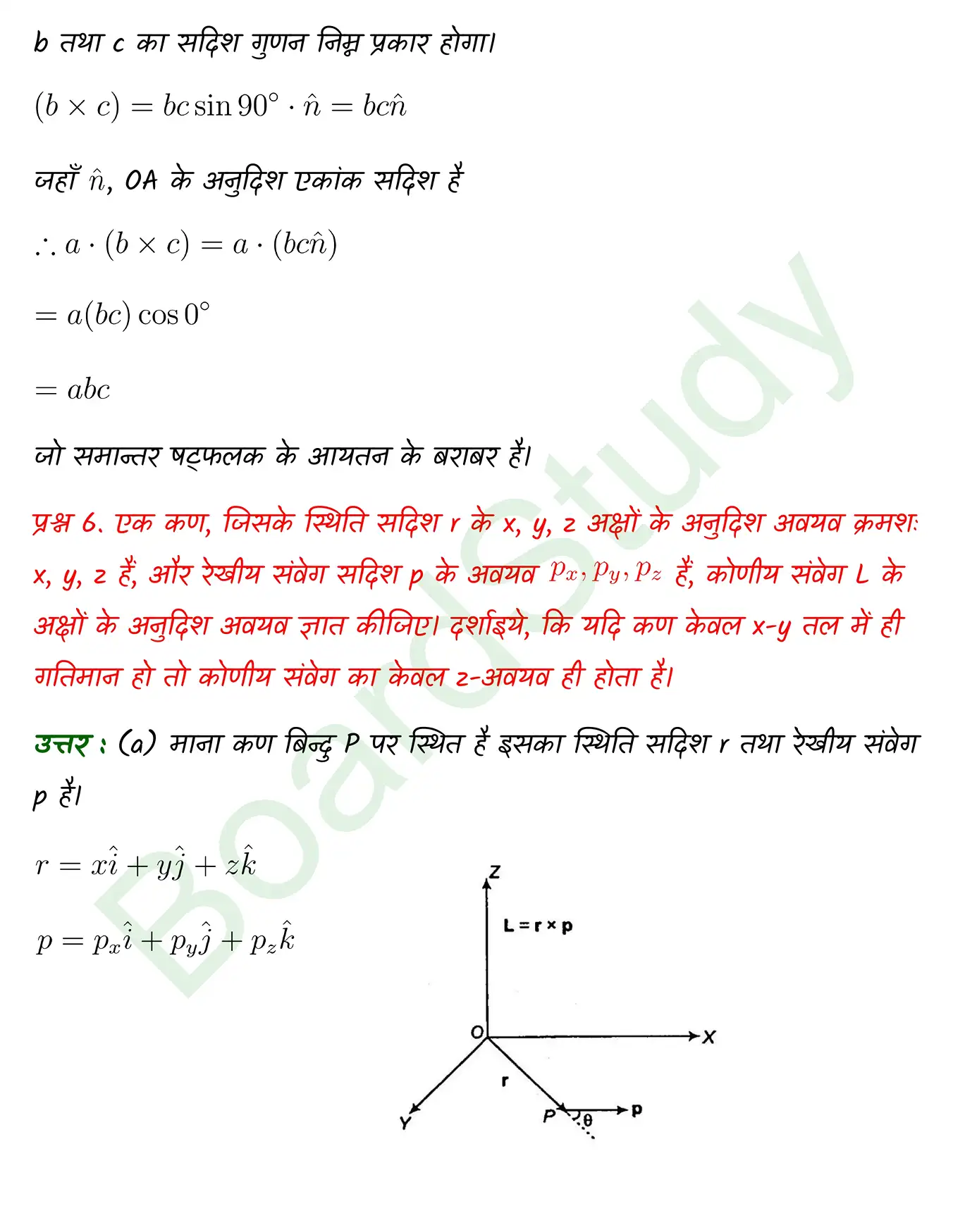 System of Particles and Rotational Motion class 11 chapter 6 page 0005